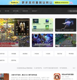 手机游戏