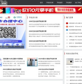 2024年性价比高的手机排行榜