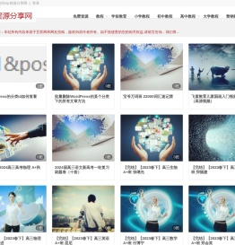 vip资源分享网