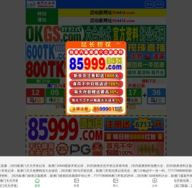 广州市万亚音响器材有限公司