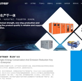 宁波海天电炉科技有限公司