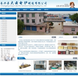 长兴县大云电炉制造有限公司