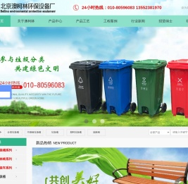 垃圾桶