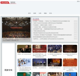 华音网