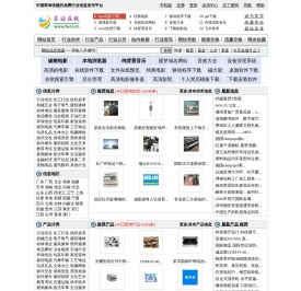 名站在线