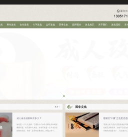 起名网