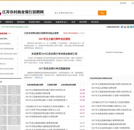 江苏农村商业银行