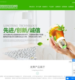 辽宁龙腾科技发展有限公司