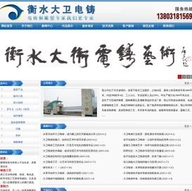 衡水大卫电铸艺术发展有限公司