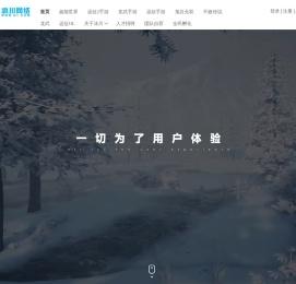冰川网络