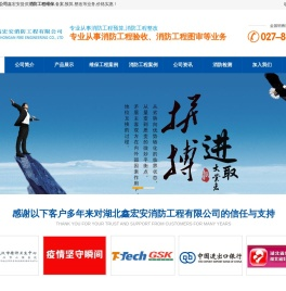 武汉消防工程图审/维保/预算/整改/备案/武汉消防工程验收公司