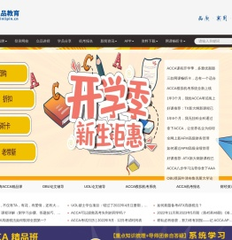 金立品教育