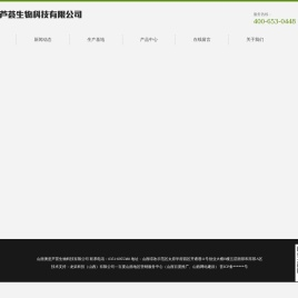 山西澳意芦荟生物科技有限公司