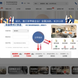 美迪装饰✅【官方网站】长沙装修公司