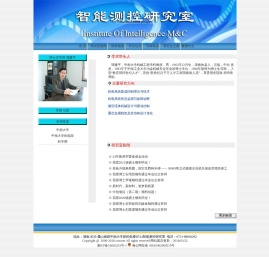 欢迎光临智能测控研究室
