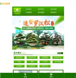 株洲云龙示范区绿光苗圃