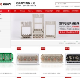 接线盒