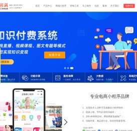 店客满小程序
