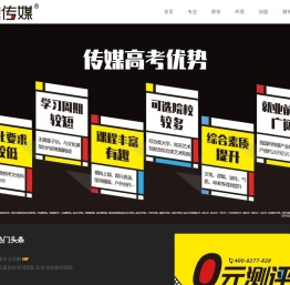 广东传媒艺考培训