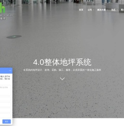 常州升辉建筑装饰工程有限公司