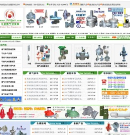 全球燃气设备网,Global