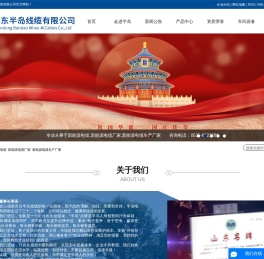 半岛新能源电缆生产厂家官网