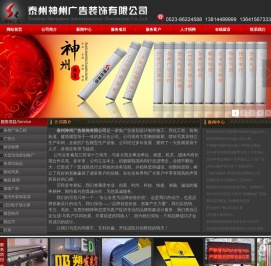 泰州广告