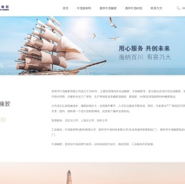 深圳市中茂橡胶有限公司