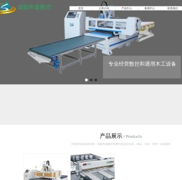 成都帝森数控机械有限公司