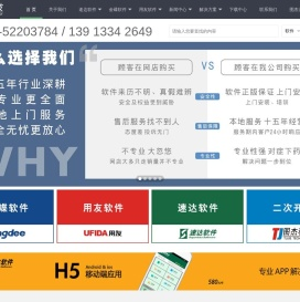 安徽马鞍山速达软件,用友软件,金蝶软件,管理软件,财务软件,ERP软件,图杰科技