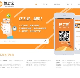 达工宝