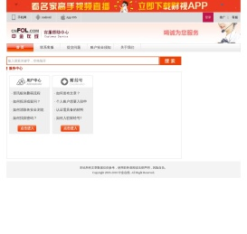 客服帮助中心