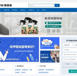 爱普盾丨专注空气净化除甲醛