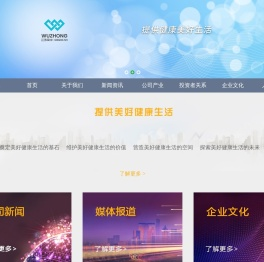 江苏吴中医药发展股份有限公司