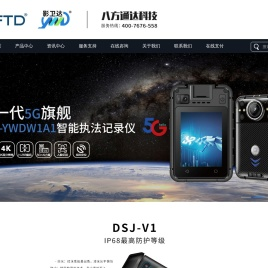 深圳市八方通达科技有限公司