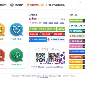 本宁代办中心