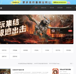 免费手机游戏