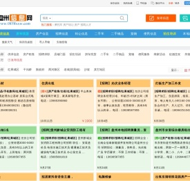 盘州信息网