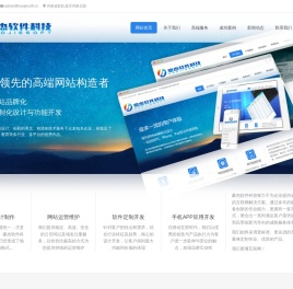 河南省豪杰软件科技有限公司