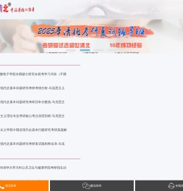 盛世清北