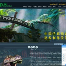 自贡市龙行天下艺术有限公司