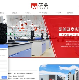 广州市白云区研美化妆品厂