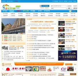 常宁网