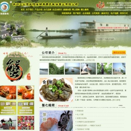 苏州唯亭阳澄湖大闸蟹养殖公司