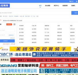 灌云招聘网