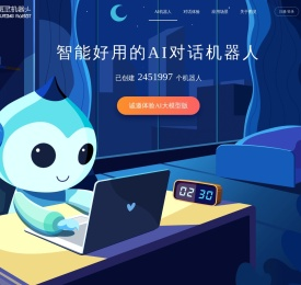 图灵机器人