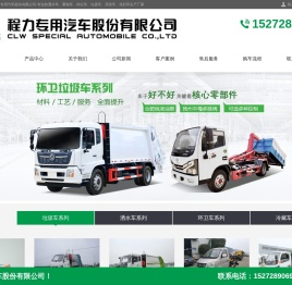 程力专用汽车股份有限公司