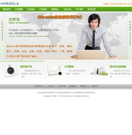 北京米偌克科技有限公司