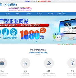 湖北武汉空调维修,洗衣机维修,热水器维修――朱军（个体经营）(hxjdwx.epyes.com)