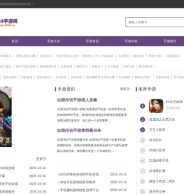 手游网络游戏
